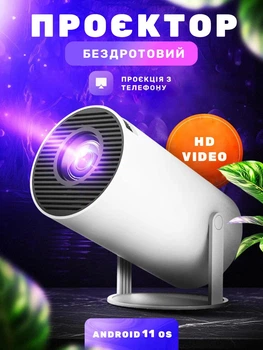 Портитивний міні смарт-проектор HY300 Pro 4K Ultra HD до 130 дюймів, HDMI-сумісний, OS Android, Bluetooth 5.0, Wi-Fi 6, мультимедійний домашній кінотеатр