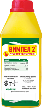 Регулятор росту рослин Вимпел №2, 1 л
