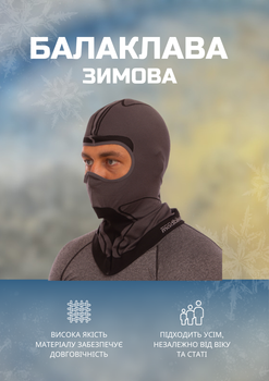 Балаклава подшлемник MADBIKE Pro (полиэстер, эластан, черный-серый) (TS-11)