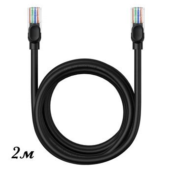 Патч корд сетевой интернет кабель LAN RJ45 Baseus High Speed CAT5e Gigabit Ethernet Cable (2m, 1Gbps, САТ 5e)
