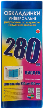 Обложка универсальная Полимер, 3 шт., 280 мм., регулируемые, (280)