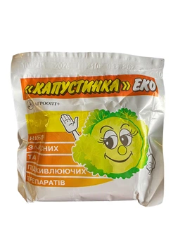 Капустинка ЕКО 50г/2сот Набір захисних і підживлюючих препаратів, Агроопт+