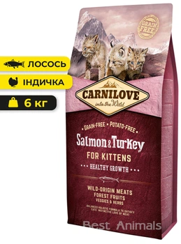 Сухий корм з лососем та індичкою Carnilove Kitten Salmon Turkey Карнілов для кошенят 6 кг (8595602512218)