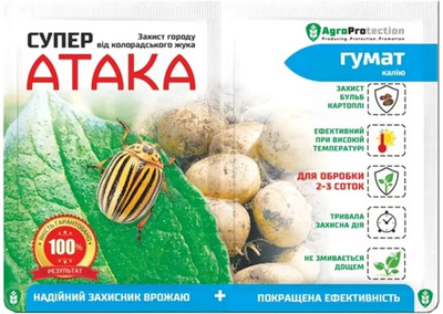 Супер Атака AgroProtection 4 мл + гумат 10 мл 5 шт (3000153-Д)