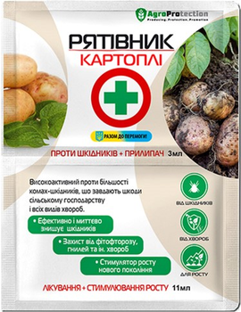 Спаситель картофеля AgroProtection 3 мл + 11 мл 5 шт (3000165 -Д)
