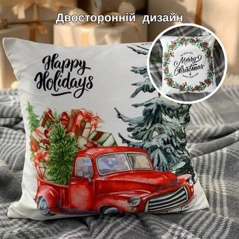 Декоративная новогодняя подушка с ДВУХСТОРОННИМ дизайном велюровая c принтом новогодняя машинка и венок 45х45 см подушка на подарок (NP_19)