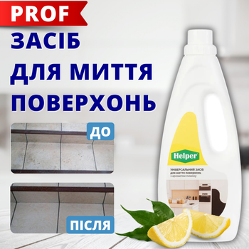 Helper Professional універсальне засіб для миття поверхонь стін підлоги столів c ароматом лимона 1л