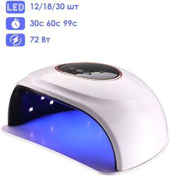 Лампа для маникюра SML T13 White