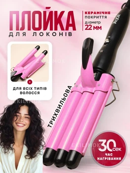 Плойка для завивки волос трехволновая Geemy GM-1956 тройной стайлер для завивки локонов с керамическим покрытием