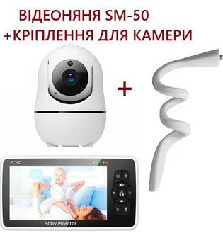 Видеоняня Baby Monitor SM-50 с 5-дюймовым LCD монитором + держатель для камеры, датчиком звука, ночное виденье, беспроводная, поворотная радионяня с портативным дисплеем и измерением температуры