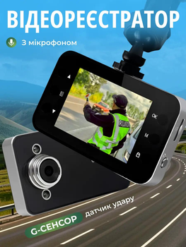 Відеореєстратор автомобільний широкоглядний камера для авто з мікрофоном G сенсор фіксація аварійзапис відео 3 дюймовий LCD дисплей