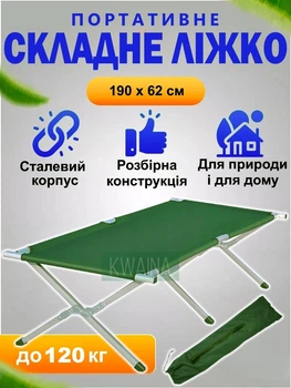 Портативная складная кровать-шезлонг для кемпинга, кровать для сна, раскладушка 190х62 см