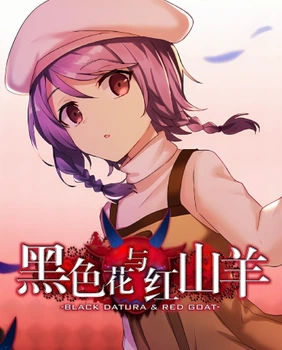 Гра Black Datura & Red Goat для ПК (Ключ активації Steam)