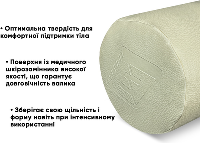 Валик для масажного столу EasyFit SeenSide 60 см подушка-ролик для медичної кушетки (подушка для кушетки, ролик для стречингу, розтяжки) Бежева (EF-2115-BE) (56003129)