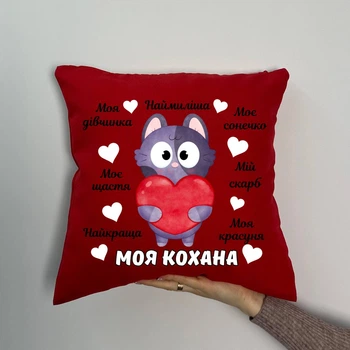 Подушка з принтом габардинова Моя кохана, червона 35х35 (794)