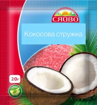 Кокосовая стружка красная 20г Сяйво