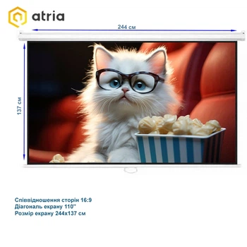 Проекційний екран Atria MWM-HD-110D настінний ручний 110" 244x137см 16:9