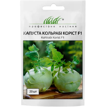 Капуста кольрабі Корист F1 / 20 шт