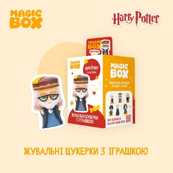ハリー・ポッター 2box Magic Box Harry Potter 2 Частина, бокс з іграшкою, желейними