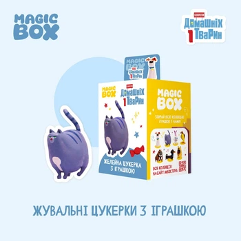 Magic Box Секреты домашних животных 1 Часть , бокс с игрушкой, желейными конфетами и наклейкой персонажа, 1шт