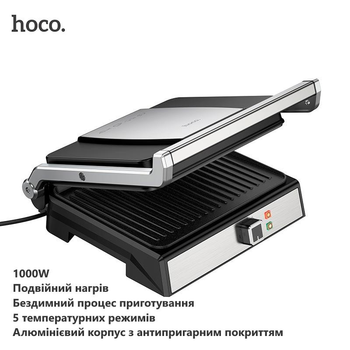 Электрогриль Hoco HE40 (1000W, двойной нагрев, бесдымный, 5 температурных режимов) - Серый