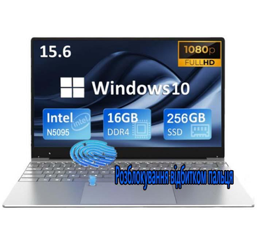Ноутбук ADVEPRO Intel N5095 15.6-дюймовий HD екран 16 ГБ SSD 256 ГБ (з безкоштовною мишею *1 килимок для миші *1)