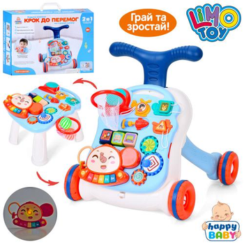 Детские ходунки-каталка трансформер 2 в 1 Limo Toy N6038B