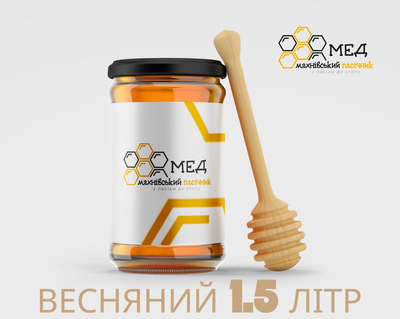Мед весняний Махнівський пасічник в скляній банці 1.5 л. (2,1 кг) натуральний