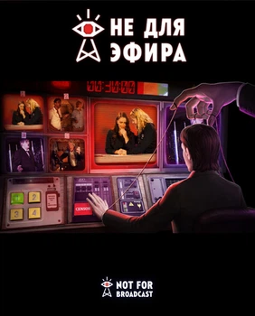 Игра Not For Broadcast для ПК (Ключ активации Steam)