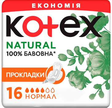 Гігієнічні прокладки Kotex Natural Normal 16 шт (5029053580173)