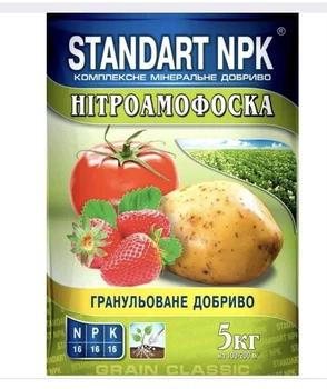 Standart NPK Комплексне мінеральне добриво Нітроамофоска 5кг
