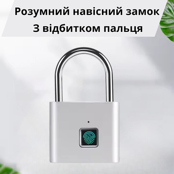 Навесной замок с отпечатком пальца смарт замок со сканером отпечатка пальцев,биометрический cеребристый