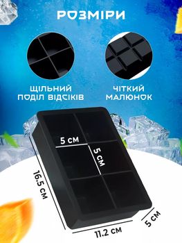 Силіконова форма для заморожування льоду велика кубики VMHouse багаторазові м'які формочки 2 шт молд для шоколаду желе цукерок 6 кубиків по 5х5 см чорний (0151-0121)