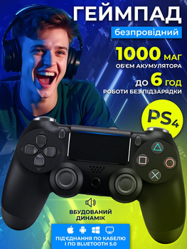 Джойстик для пк PS4 универсальный беспроводной джойстики геймпад с двойной вибрацией USB + Bluetooth 4 PS Black PS TV, iOS, Android, Windows