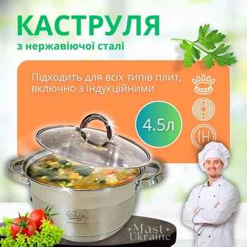 Каструля 4,5 л German Family з нержавіючої сталі з термостійкою скляною кришкою, універсальна кругла каструля з товстим 9-шаровим дном для газової, електричної та індукційної плити Срібляста VRS-55