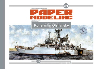 Журнал "Бумажное моделирование" №378 БДК проекта 775 "Константин Ольшанский"