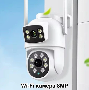 Беспроводная поворотная Wi-Fi камера BESDER видеокамера ночного видения с двойным объективом 8MP и поддержкой 2.4G / 5G, белая (96783158)