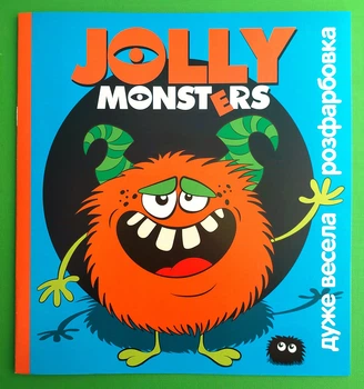 Розфарбовка Веселі монстри Jolly monsters Веско