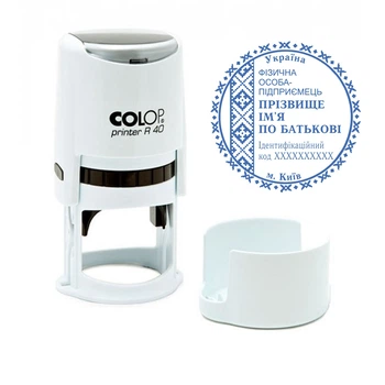 Печатка ФОП з автоматичною оснасткою COLOP Printer R 40 біла (ФОП1/R40/W)