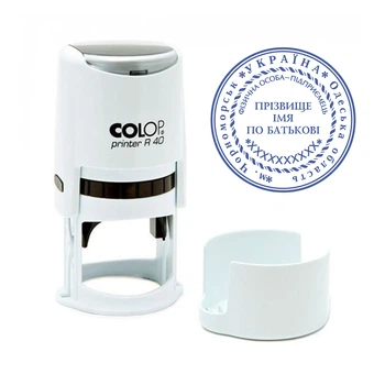 Печатка ФОП з автоматичною оснасткою COLOP Printer R 40 біла (ФОП5/R40/W)