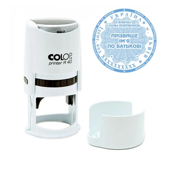 Печатка ФОП з автоматичною оснасткою COLOP Printer R 40 біла (ФОП10/R40/W)