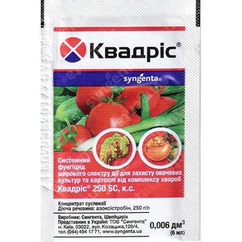 Фунгицид Квадрис 6мл Syngenta