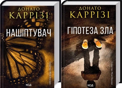 Міла Васкес. Комплект з 2-х книг - Каррізі Донато (4820000096249)