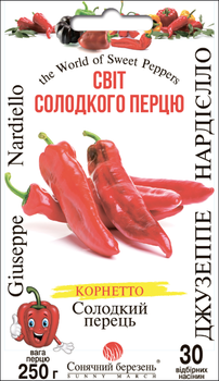 Семена Перец сладкий Джузеппе Нардиелло, 30 шт (Солнечный март)