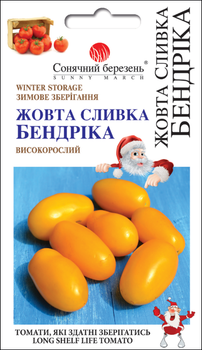 Насіння Томат Жовта вершка Бендріка, 25 шт (Сонячний березень)