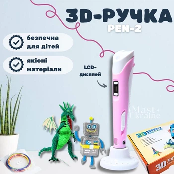 3D ручка для рисования с PLA-пластиком 1.75 мм, безопасная электронная ручка для объемного 3Д моделирования с LCD дисплеем и 2 режимами подачи пластика для детей и взрослых Розовая, PEN-2-Pink
