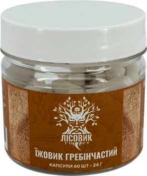 Ежовик гребенчатый Лісовик в капсулах 60 шт по 0.4 г (LIS-469806)