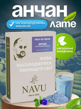 Синий чай матча анчан молочный коктейль милкшейк цветочный Navu цветочные чаи на кукурузных сливках органический без сахара натуральный 100 г