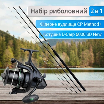 Набір Фідерне вудлище Carp Pro CP Method+ Ultimate Method Feeder 3.3м 90г CPUMF330 + Котушка Carp Pro D-Carp 6000 SD New