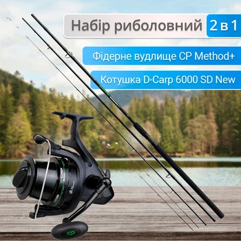 Набір Фідерне вудлище Carp Pro CP Method+ Ultimate Method Feeder 3.9м 140г CPUMF390 + Котушка Carp Pro D-Carp 8000 SD New